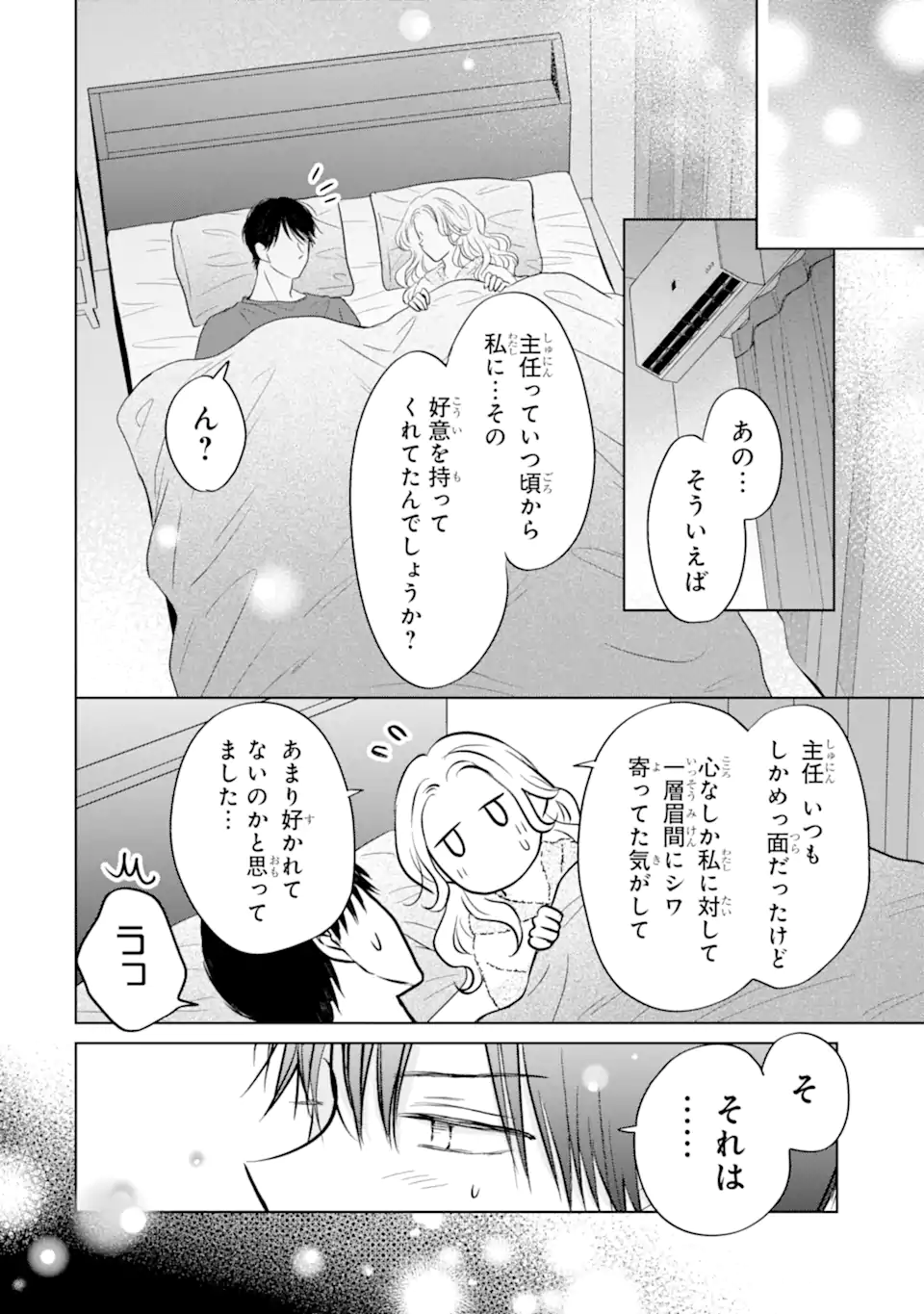 Watashi ni Dake Tenparu Joshi no Hanashi - Chapter 20.2 - Page 6